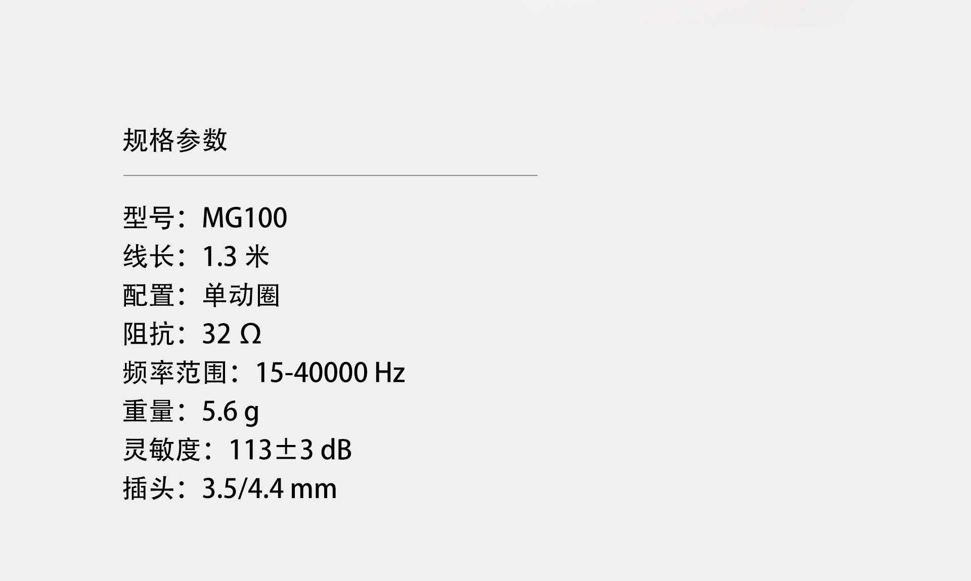 MG100詳情頁_20.jpg